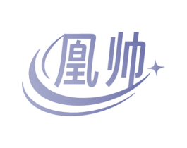 凰帅 第28类体育玩具商标图样