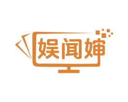 娱闻婶 第35类广告贸易商标图样