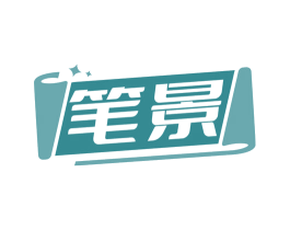 笔景 第9类科学仪器商标图样