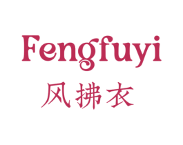 风拂衣 第25类服装鞋帽商标图样