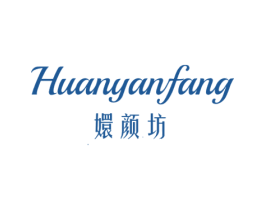 嬛颜坊 第3类化妆品商标图样