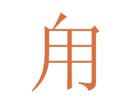 甪 第6类五金金属商标图样