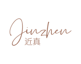 近真 第25类服装鞋帽商标图样
