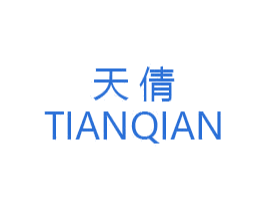 天倩 第14类珠宝钟表商标图样