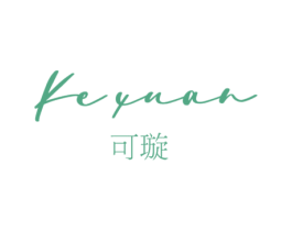 可璇 第25类服装鞋帽商标图样