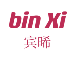 宾晞 第25类服装鞋帽商标图样