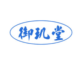 御玑堂 第30类小食配料商标图样