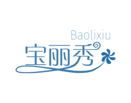 宝丽秀 第14类珠宝钟表商标图样