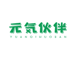 元伙伴 YUANQIHUOBAN 第35类广告贸易商标图样