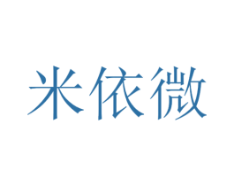 米依微 第26类花边配饰商标图样