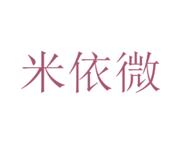 米依微 第37类建筑修理商标图样