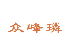 众峰璘 第28类体育玩具商标图样