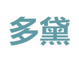 多黛 第5类医药商标图样