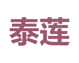 泰莲 第9类科学仪器商标图样