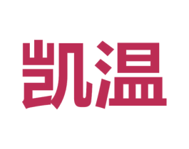 凯温 第15类乐器商标图样