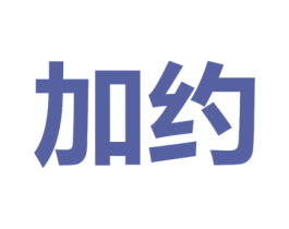 加约 第21类厨房洁具商标图样