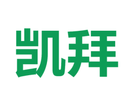 凯拜 第25类服装鞋帽商标图样