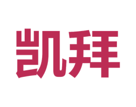 凯拜 第28类体育玩具商标图样