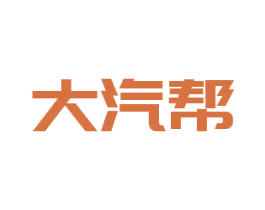 大汽帮 第41类教育娱乐商标图样