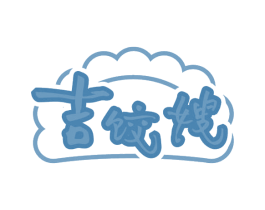 吉饺嫂 第43类餐饮酒店商标图样