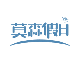 莫森假日 第43类餐饮酒店商标图样
