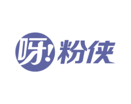 呀!粉侠 第43类餐饮酒店商标图样