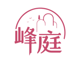 峰庭 第43类餐饮酒店商标图样
