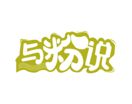 与粉说 第43类餐饮酒店商标图样