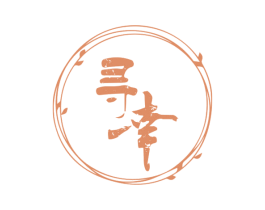 寻幸 第43类餐饮酒店商标图样