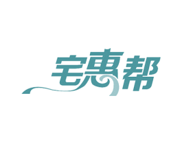 宅惠帮 第35类广告贸易商标图样