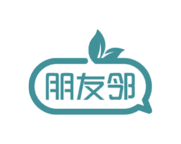 朋友邻 第35类广告贸易商标图样