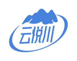 云悦川 第35类广告贸易商标图样