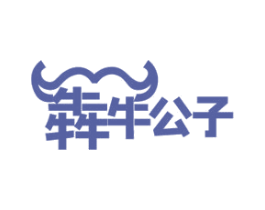 犇牛公子 第35类广告贸易商标图样