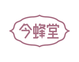 今蜂堂 第35类广告贸易商标图样