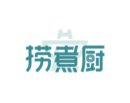 捞煮厨 第35类广告贸易商标图样