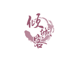 倾城客 第33类酒商标图样