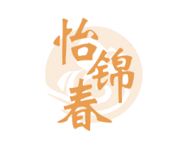 怡锦春 第33类酒商标图样