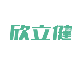 欣立健 第32类啤酒饮料商标图样