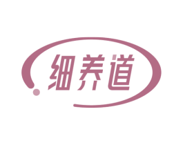 细养道 第32类啤酒饮料商标图样