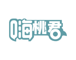 嗨桃君 第30类小食配料商标图样