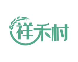 祥禾村 第30类小食配料商标图样