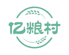 亿粮村 第30类小食配料商标图样
