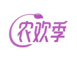 农欢季 第30类小食配料商标图样