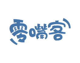 零嘴客 第30类小食配料商标图样