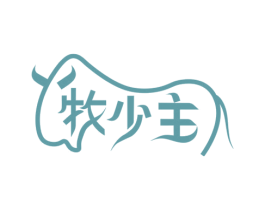 牧少主 第29类食品商标图样
