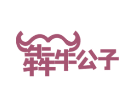 犇牛公子 第29类食品商标图样