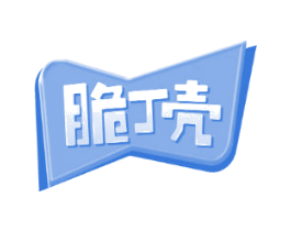 脆丁壳 第29类食品商标图样