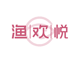 渔欢悦 第29类食品商标图样