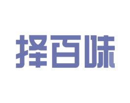 择百味 第29类食品商标图样