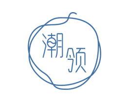 潮领 第26类花边配饰商标图样